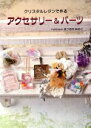 まつおかゆみこ(著者)販売会社/発売会社：アルファ発売年月日：2012/07/01JAN：9784872811667