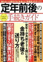 中島典子,長尾義弘販売会社/発売会社：宝島社発売年月日：2020/01/09JAN：9784299001337