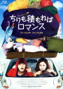 【中古】 ちりも積もればロマンス(Blu−ray Disc)/ハン・イェスル,ソン・ジュンギ,キム・ジョンファン(監督),イ・ビョンフン(音楽)