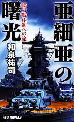 ֥å ŷԾŹ㤨֡š ٰν ؤ RYUNOVELSʹʡۡפβǤʤ79ߤˤʤޤ