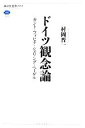 村岡晋一【著】販売会社/発売会社：講談社発売年月日：2012/08/11JAN：9784062585347