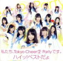 【中古】 私たち、トーキョー・チアチア・パーティです。ハイッ!ベストだょ/Tokyo Cheer(2) Party