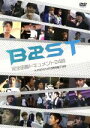 BEAST販売会社/発売会社：ユニバーサルミュージック発売年月日：2012/11/14JAN：4988005732224アジアNo．1グループBEASTが2012年2月から行ったワールドツアー『BEAUTIFUL　SHOW』での韓国・日本・ドイツ・台湾などの各舞台裏を中心に、アジアの枠を超えて世界で成功を収めるまでに至ったこれまでの苦悩や過酷なレッスン風景、今後の夢などインタビュー映像を交えて彼らの本音に迫る密着ドキュメンタリー。　（C）RS