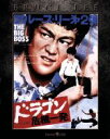 【中古】 ドラゴン危機一発 エクストリーム・エディション(Blu−ray Disc)/ブルース・リー(出演、武術指導),マリア・イー,ジェームズ・ツ...