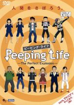 【中古】 Peeping　Life（ピーピング・ライフ）－T