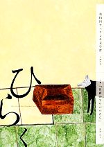 【中古】 フェリシモ文学賞(第15回) 