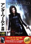 【中古】 アンダーワールド　覚醒／ケイト・ベッキンセイル,スティーヴン・レイ,マイケル・イーリー,マンス・マーリンド（監督）,ビョルン・スタイン（監督）