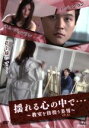 【中古】 揺れる心の中で・・・〜教室を彷徨う美男〜/キム・ジョンウン,イ・ユナ(監督)
