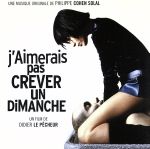 【中古】 【輸入盤】J’aimerai　Pas　Crever．．．／（オムニバス）