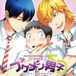 【中古】 ドラマCD　ブサメン男子♂〜イケメン彼氏の作り方〜／（ドラマCD）,下野紘（小山内あゆむ）,羽多野渉（岡野龍二）,谷山紀章（沢木隼人）,斎藤千和（仁科早希）,永田依子（如月）,米内佑希,柳田淳一