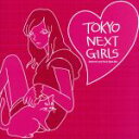 【中古】 TOKYO NEXT GIRLS/(オムニバス),RED PEPPER GIRLS,MANA meets Blue Bajou,KOIKE JOANNA,高橋美之,SoRa,光岡昌美,Aive