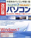 情報・通信・コンピュータ販売会社/発売会社：NHK出版発売年月日：2012/08/25JAN：9784141991489／／付属品〜CD−ROM1枚付