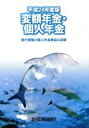 長代龍朗(著者)販売会社/発売会社：東京官書普及発売年月日：2012/06/26JAN：9784905451129