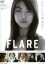 【中古】 FLARE−フレア−/福田麻由子,バレンタイン・バノン,広瀬アリス,大塚祐吉(監督、脚本),鈴木ヤスヨシ(音楽) 4,598円
