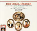 【中古】 【輸入盤】Zeller:Der Vogelhandler/Walter Berry,Karl D?nch,J?rgen F?rster,Adolf D...