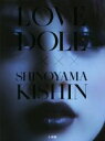 yÁz ʐ^W@LOVE@DOLL~SHINOYAMA@KISHIN^RIM()