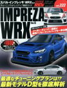 【中古】 スバル・インプレッサ/WRX(No.13) チューニング&ドレスアップ徹底ガイド ニューズムック ハイパーレブvol.222車種別チューニング&ドレスアップ徹底ガイドシリーズ/三栄書房