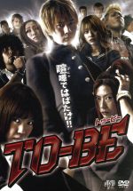 【中古】 TO　BE／藤田佳秀