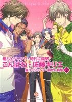 佐藤キリエ(著者)販売会社/発売会社：ブライト出版発売年月日：2012/08/24JAN：9784861232206