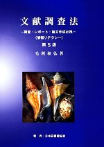 毛利和弘【著】販売会社/発売会社：日本図書館協会発売年月日：2012/06/17JAN：9784820412076