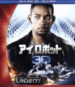 【中古】 アイ，ロボット　3D・2Dブルーレイセット（Blu－ray　Disc）／ウィル・スミス,ブリジット・モイナハン,アラン・テュディック,アレックス・プロヤス（監督）