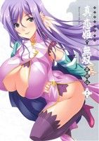 【中古】 マジキュー4コマ 真・恋姫†無双 萌将伝(12) マジキューC/アンソロジー(著者)