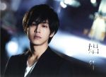 【中古】 娼年(豪華版)/松坂桃李,真飛聖,冨手麻妙,三浦大輔(監督、脚本),石田衣良(原作),半野喜弘(音楽),RADIQ septet(音楽)