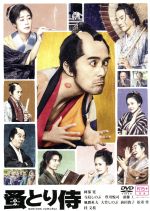 【中古】 のみとり侍 通常版/阿部寛,寺島しのぶ,豊川悦司,鶴橋康夫(監督、脚本),小松重男(原作),羽岡佳(音楽) 【中古】 のみとり侍 通常版/阿部寛,寺島しのぶ,豊川悦司,鶴橋康夫(監督、脚本),小松重男(原作),羽岡佳(音楽)