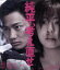【中古】 純平、考え直せ(Blu-ray Disc)/野村周平,柳ゆり菜,毎熊克哉,森岡利行(監督),奥田英朗(原作),原田智英(音楽) 2,530円