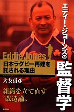 大友信彦【著】販売会社/発売会社：東邦出版発売年月日：2012/08/23JAN：9784809410666