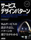 ロバートデイノー【著】，角征典，高木正弘【訳】販売会社/発売会社：アスキー・メディアワークス/角川グループパブリッシング発売年月日：2012/08/25JAN：9784048865364