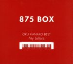 【中古】 奥華子BEST－My　Letters－HANAKO　BOX（完全生産限定盤）（DVD付）／奥華子