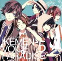 【中古】 EXIT TUNES PRESENTS イケメンボイスパラダイス5／（オムニバス）,てにをは feat．赤飯,HYBRID SENSE（from L．I．N．E） feat．赤飯,Last Note． feat．そらる,石風呂 fe