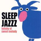 【中古】 SLEEP　JAZZZ　lullaby　of　sweet　melody／（オムニバス）,サラ・ヴォーン,セロニアス・モンク,ビリー・ホリデイ,ナット・キング・コール,エロール・ガーナー,マーク・マーフィー,ホーギー・カーマイケル