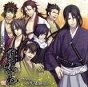 【中古】 薄桜鬼 ドラマCD~会津隠密帳~/(ドラマCD),鳥海浩輔(斎藤一),吉野裕行(藤堂平助),遊佐浩二(原田左之助),三木眞一郎(土方歳三),森久保祥太郎(沖田総司),大川透(近藤勇),坪井智浩(永倉新八)