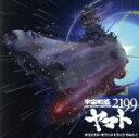 【中古】 宇宙戦艦ヤマト2199　オリ