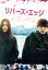 【中古】 リバーズ・エッジ（通常版）／二階堂ふみ,リバーズ・エッジ,吉沢亮,上杉柊平,行定勲（監督）,岡崎京子（原作）,世武裕子（音楽）