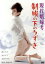 【中古】 現代娼婦考 制服の下のうずき/潤ますみ,星まり子,安田のぞみ,曽根中生(監督、脚本),荒木一郎(原作、脚本),向後つぐお(原作),奥沢散策(音楽) 2,750円