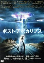 【中古】 ポスト・アポカリプス／