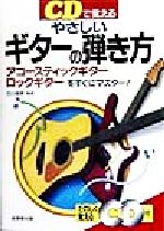 石川政実(その他)販売会社/発売会社：成美堂出版/ 発売年月日：1998/11/20JAN：9784415050898／／付属品〜CD付