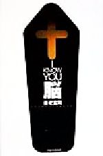 【中古】 I　KNOW　YOU　脳／養老孟司(著者)