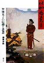 楽天市場】以和為貴の通販