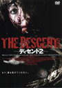 【中古】 ディセント2/シャウナ・マクドナルド,ナタリー・メンドーサ,クリステン・カミングス,ジョン・ハリス(監督、編集),デヴィッド・ジュリアン(音楽)