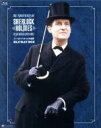 【中古】 シャーロック・ホームズの冒険 全巻ブルーレイBOX(Blu−ray Disc)/ジェレミー・ブレット,デヴィッド・バーク,エドワード・ハー...