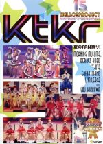 【中古】 Hello！Project　誕生15周年記念ライブ　2012夏　～Ktkr（キタコレ）夏のFAN祭り！～／ハロー！プロジェクト,モーニング娘。,Berryz工房,℃－ute,真野恵里菜,S／mileage,ハロプロ研修生選抜,まこと