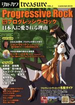 芸術・芸能・エンタメ・アート販売会社/発売会社：角川マガジンズ/角川グループパブリッシング発売年月日：2012/09/05JAN：9784047311510