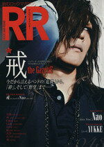 【中古】 ROCK　AND　READ(043)／芸術・芸能・エンタメ・アート