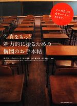 種清豊，まるやゆういち，橘田龍馬，公文健太郎，山口規子【写真】，ナイスク【編】販売会社/発売会社：エムディエヌコーポレーション/インプレスコミュニケーションズ発売年月日：2012/08/25JAN：9784844362838