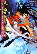 š ŷ𥮥饯(2) Ĵvs賤±ꥹŰۡReplayŷRPG integralᱦڸۡŷ