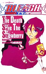 【中古】 【小説】BLEACH The Death Save The Strawberry JUMP j BOOKS/松原真琴(著者),久保帯人